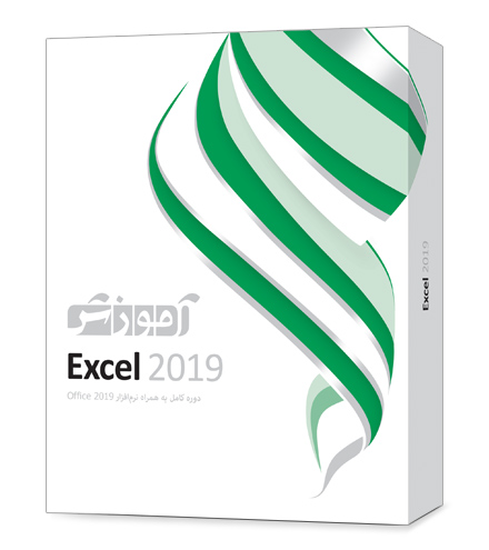 نرم افزار آموزش Excel 2019 پرند