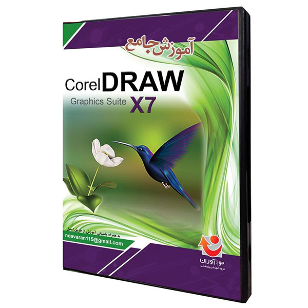 نرم افزار آموزش جامع Corel Draw X7 نشر نوآوران